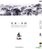 China Inheriting - Mount Tai (Blu-ray) (China Version)