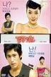 Fantastic Couple (導演版) (限量版) (韓國版) (MBC TV Series)