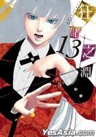 Kakegurui (Vol.13)