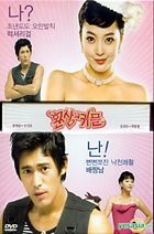 Fantastic Couple (導演版) (限量版) (韓國版) (MBC TV Series) 
