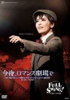 'Konya, Romance Gekijo de' 'Full Swing!' Tsuki Gumi Dai Gekijo Koen (日本版) 