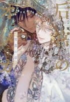 Kouguu no Omega Yukihana no Shou