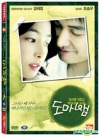Yesasia とかげの可愛い嘘 Dvd 韓国版 Dvd カン へジョン チョ スンウ 韓国映画 無料配送