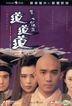 A Chinese Ghost Story (III) (DVD) (Digitally Remastered) (Hong Kong Version)