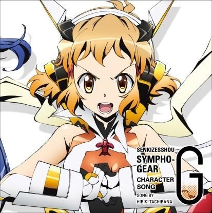 Yesasia 战姬绝唱symphogear G 角色歌2 立花响 日本版 镭射唱片 日本动画原声 悠木碧 日语音乐 邮费全免 北美网站