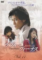 Love of Venus Season 3 Vol.13 (Japan Version)