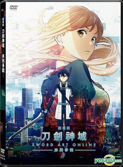 YESASIA: Sword Art Online The Movie: Ordinal Scale (2017) (DVD) (Hong Kong  Version) DVD - Kawahara Reki, Adachi Shingo, Deltamac (HK) - Japan Movies &  Videos - Free Shipping