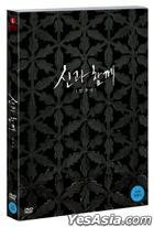 与神同行：终极审判 (DVD) (双碟装) (普通版) (韩国版)