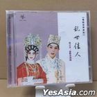 Cantonese Opera Series - Luan Shi Jia Ren (China Version)
