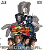Masked Rider Ryuki Episode Final (Blu-ray) (Japan Version)