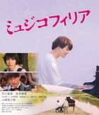 Musicophilia (Blu-ray)  (Japan Version)