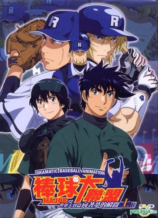 Anime Major HD Wallpaper