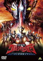 Ultraman Taiga The Movie: New Generation Climax (DVD) (Normal Edition) (Japan Version)