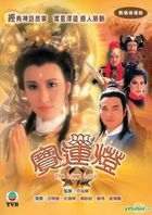 The Lamp Lore (1986) (DVD) (Ep. 1-9) (End) (TVB Drama) (Digitally Remastered)