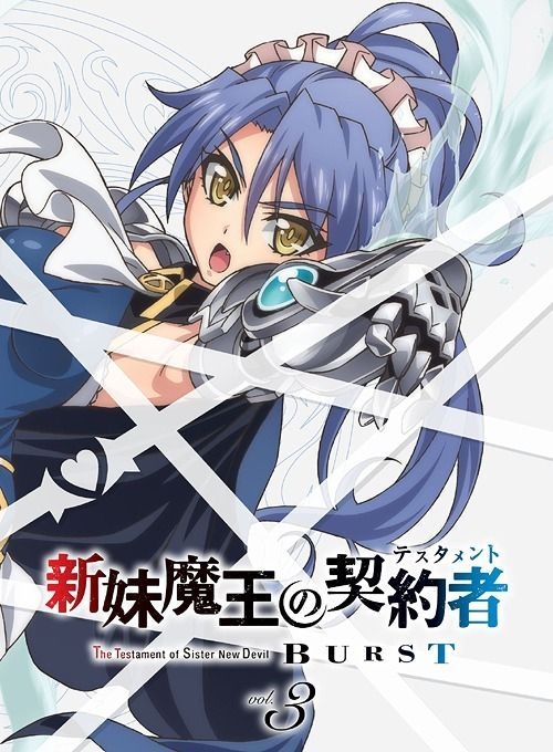 Yesasia 新妹魔王的契约者burst Vol 3 Blu Ray 日本版 Blu Ray 中村悠一 Takanashi Yasuharu 日语动画 邮费全免 北美网站