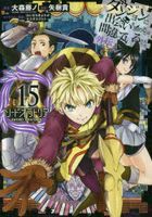 Is It Wrong to Try to Pick Up Girls in a Dungeon? Gaiden Sword Oratoria 15