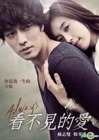 ただ君だけ (DVD) (台湾版)