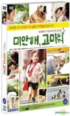 Sorry, Thanks (DVD) (Special Edition) (Korea Version)