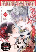 Kocchi Muite Glare 1 (Special Edition)