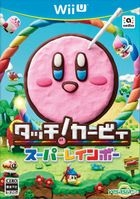 Touch! Kirby Super Rainbow (Wii U) (日本版) 