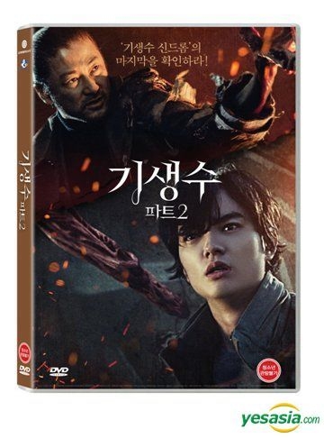 YESASIA: 寄生獸 完結編 (DVD) (韓国版) DVD - 染谷将太, 浅野忠信