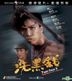 Tiger Cage 2 (VCD) (Digitally Remastered) (Joy Sales Version) (Hong Kong Version)