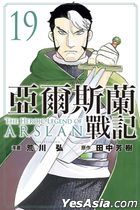 The Heroic Legend Of Arslan (Vol.19)