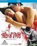 Love Education (2006) (DVD) (Remastered Edition) (Hong Kong Version)