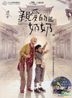 親愛的奶奶 (DVD) (2枚組限定版) (台湾版)