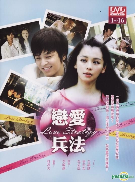YESASIA: 恋愛兵法 DVD - 徐若瑄 （ビビアン・スー） 