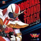 Kikai Sentai Zenkaiger Original Soundtrack Sound Gear 2&3  (Japan Version)