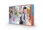 Rental Nanmo Shinai Hito (DVD Box) (Japan Version)