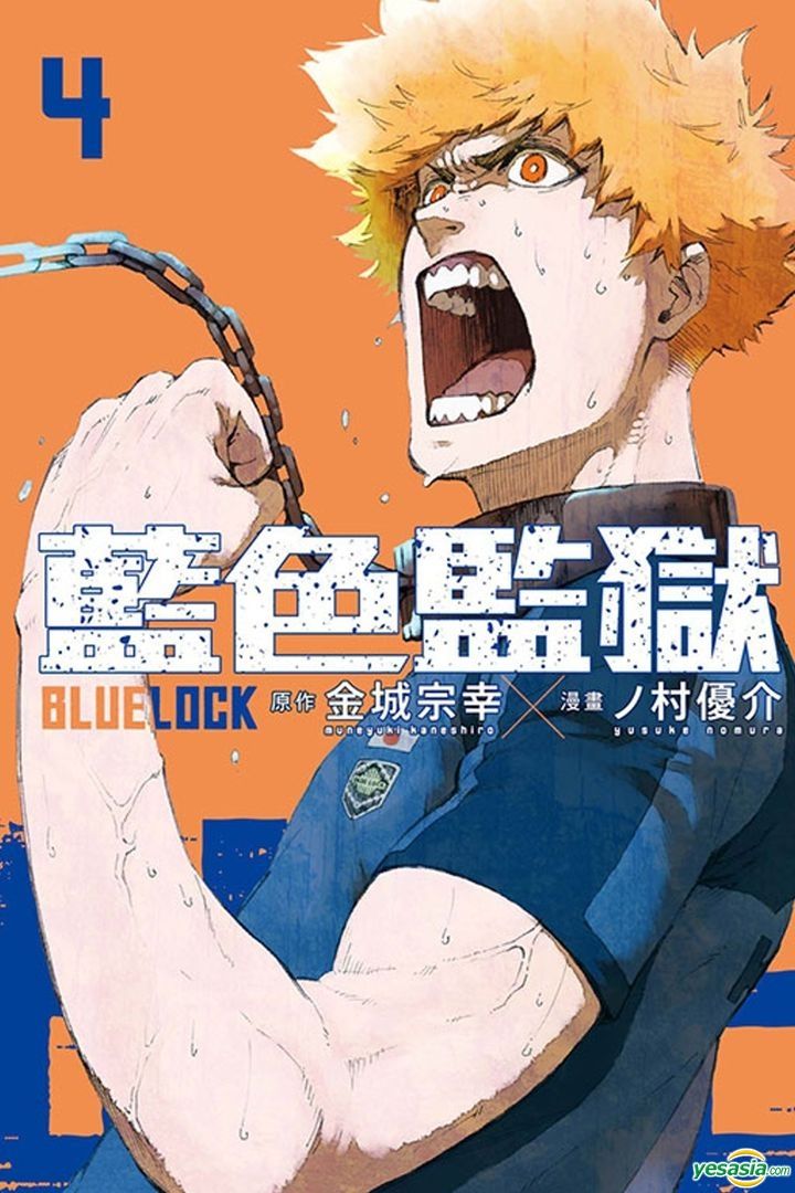 YESASIA : BLUE LOCK 蓝色监狱 (Vol.4) - 吴励诚, ノ村优介, 东立 - 中文漫画 - 邮费全免