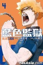 BLUE LOCK (Vol.4)