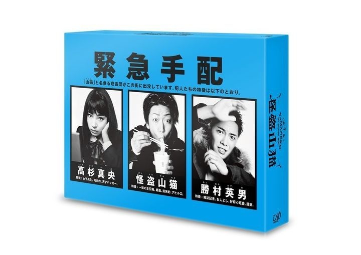 YESASIA : 怪盗山猫DVD Box (日本版) DVD - 龟梨和也, - 日本电视剧