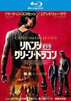 Revenge of the Green Dragons (Blu-ray) (Japan Version)