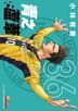 Ao Ashi (Vol.35)