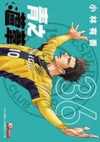 Ao Ashi (Vol.35)
