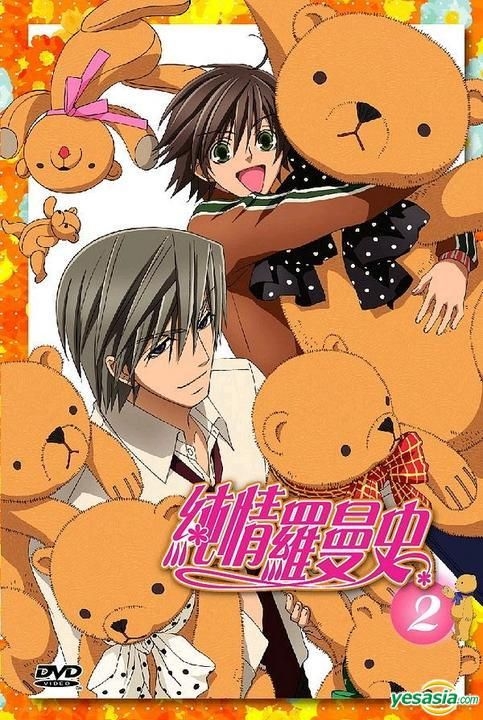 純情ロマンチカ 純情レターセット Amazon.co.jp: アニメ 純情