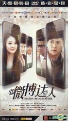 Micro-Blog Master (H-DVD) (End) (China Version)