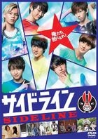 Sideline (DVD) (Standard Edition) (Japan Version)