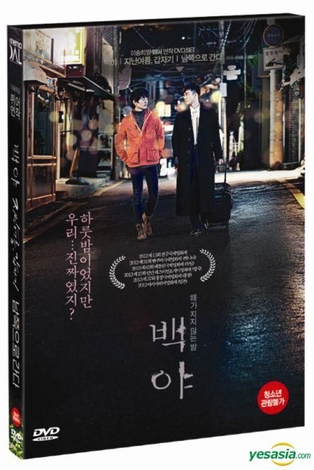 YESASIA: White Night, Suddenly Last Summer, Going South (DVD) (2