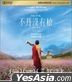 不丹没有枪 (2023) (Blu-ray) (香港版)