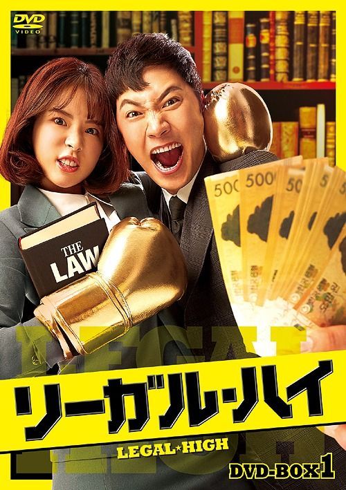 YESASIA: Legal High (DVD) (Box 1) (Japan Version) DVD - Chae Jung