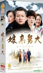 Niang Qin Jiu Da (2017) (DVD) (Ep. 1-51) (End) (China Version)