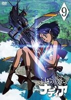 Nadia of the Mysterious Seas (DVD) (Vol.9) (Japan Version)
