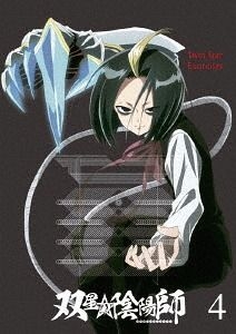 Yesasia 雙星之陰陽師vol 4 Dvd 日本版 Dvd 助野嘉昭 日語動畫 郵費全免 北美網站