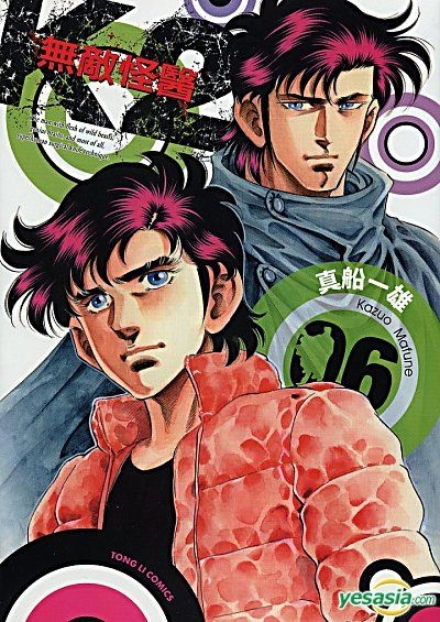 Yesasia K2 Vol 6 真船一雄 著 中国語のコミック 無料配送 北米サイト