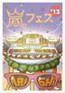ARASHI Arafes'13 NATIONAL STADIUM 2013 (Normal Edition)(Japan Version)