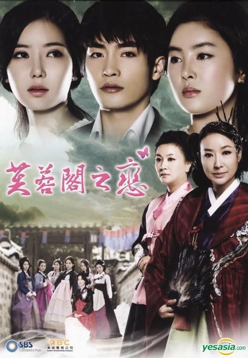 YESASIA : 芙蓉阁之恋(DVD) (下) (完) (韩/国语配音) (SBS剧集